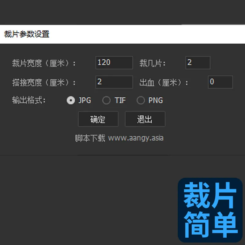 裁片-简单