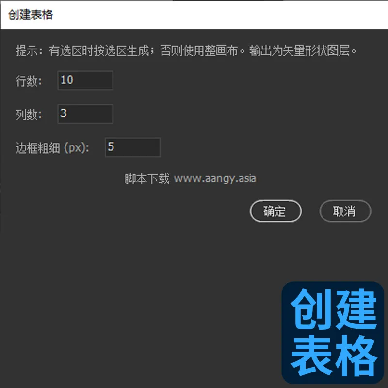 绘制表格