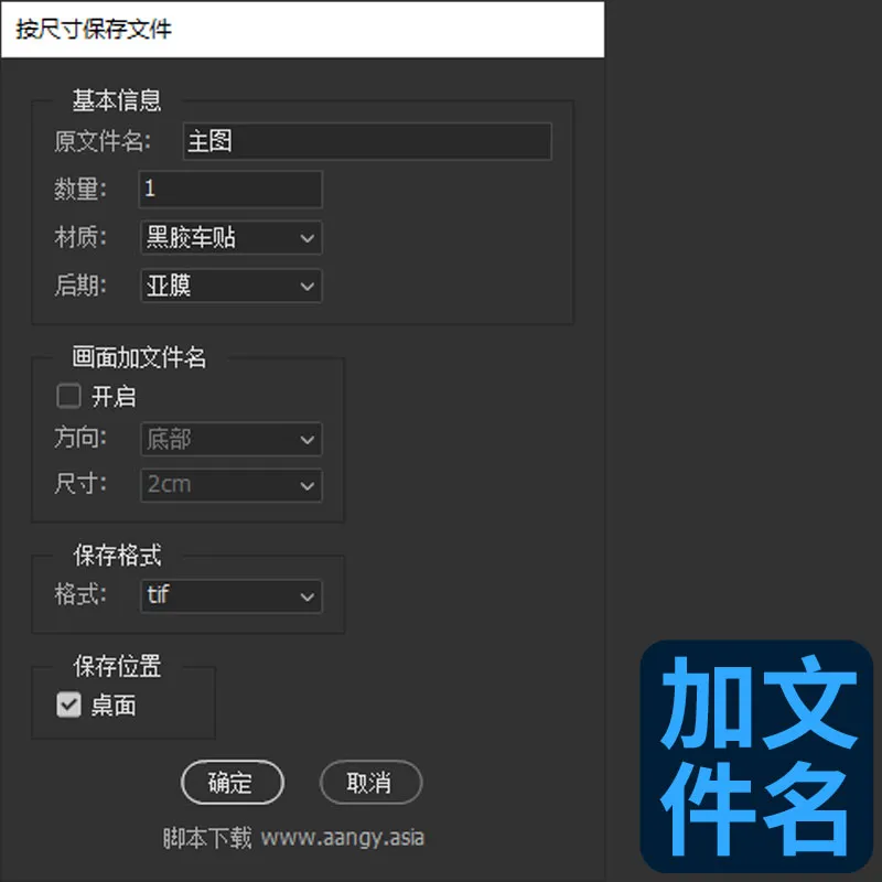 添加文件名