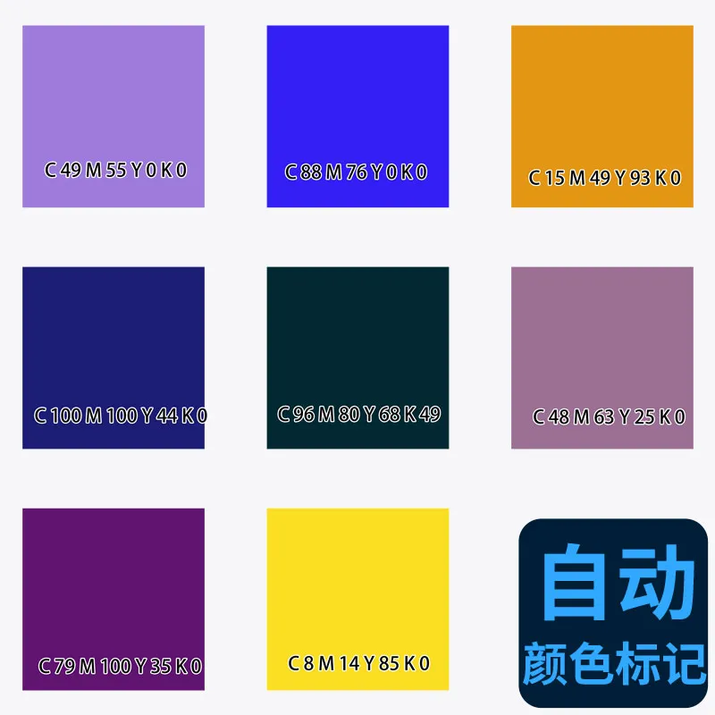 颜色标记