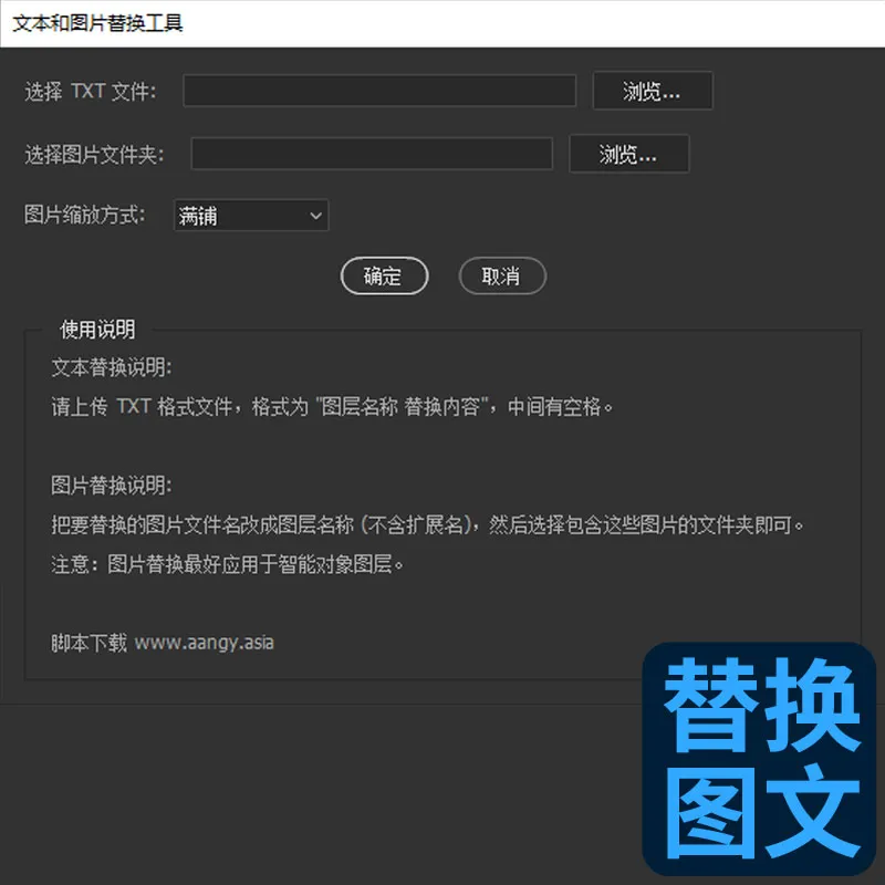 文本图层替换