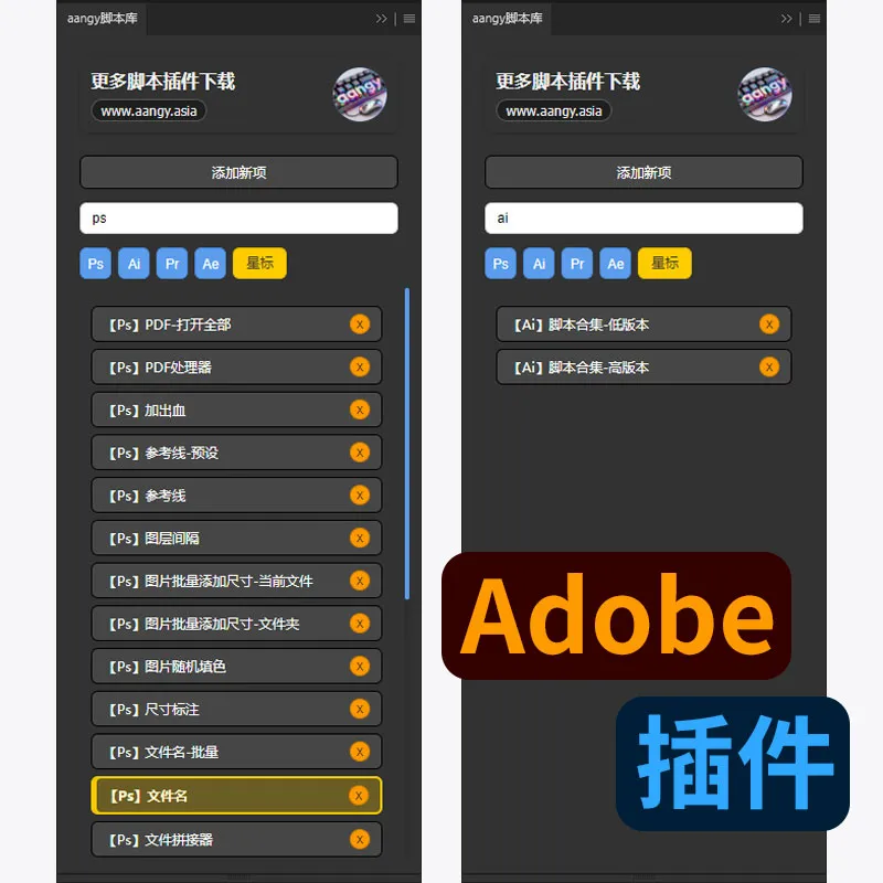 Adobe脚本库-v0.1