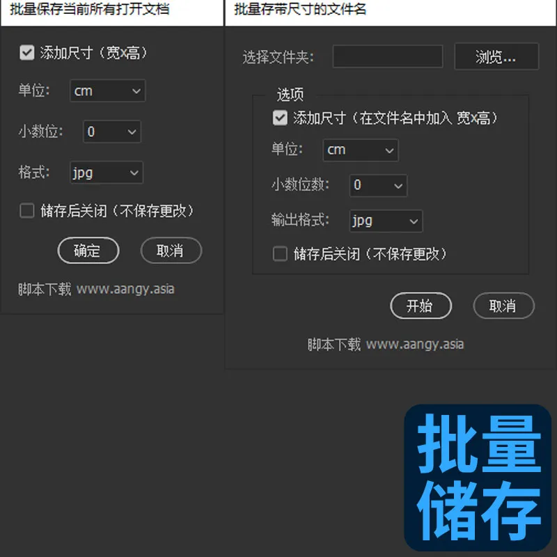 图片批量添加尺寸导出