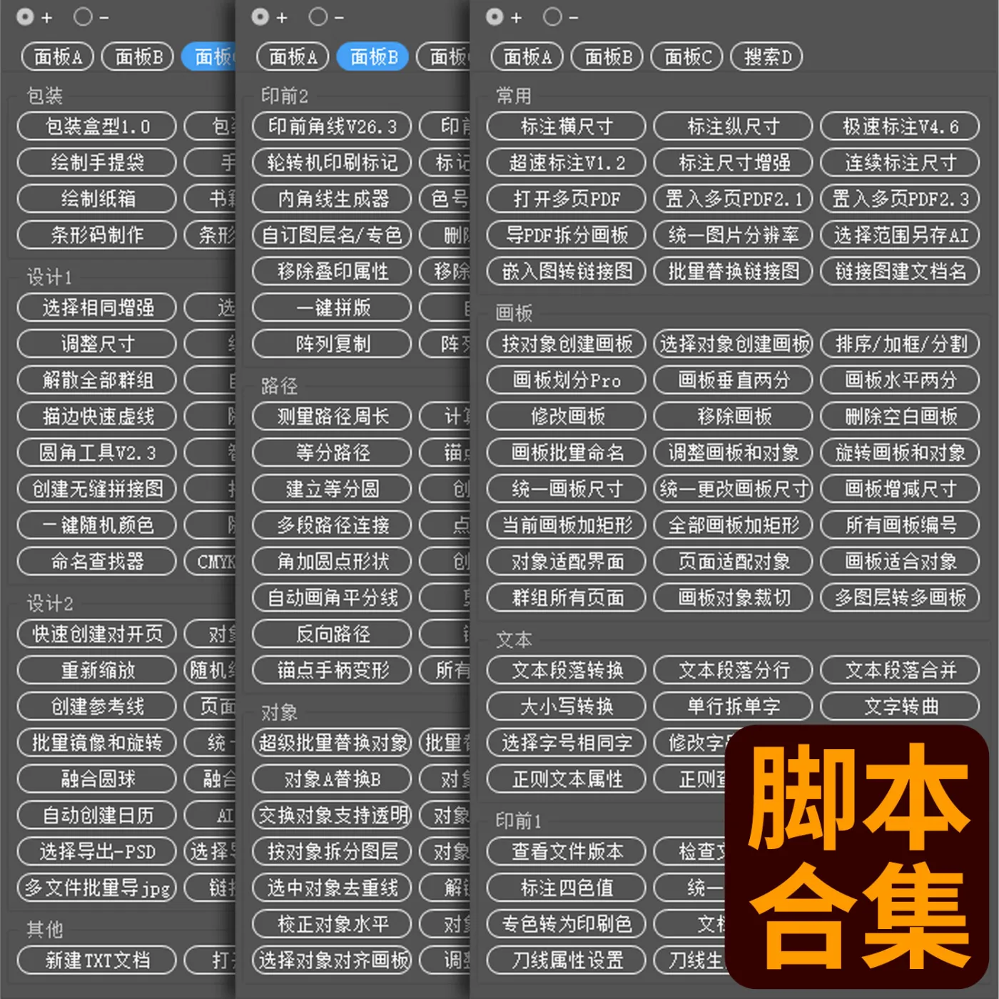 【Ai】脚本合集