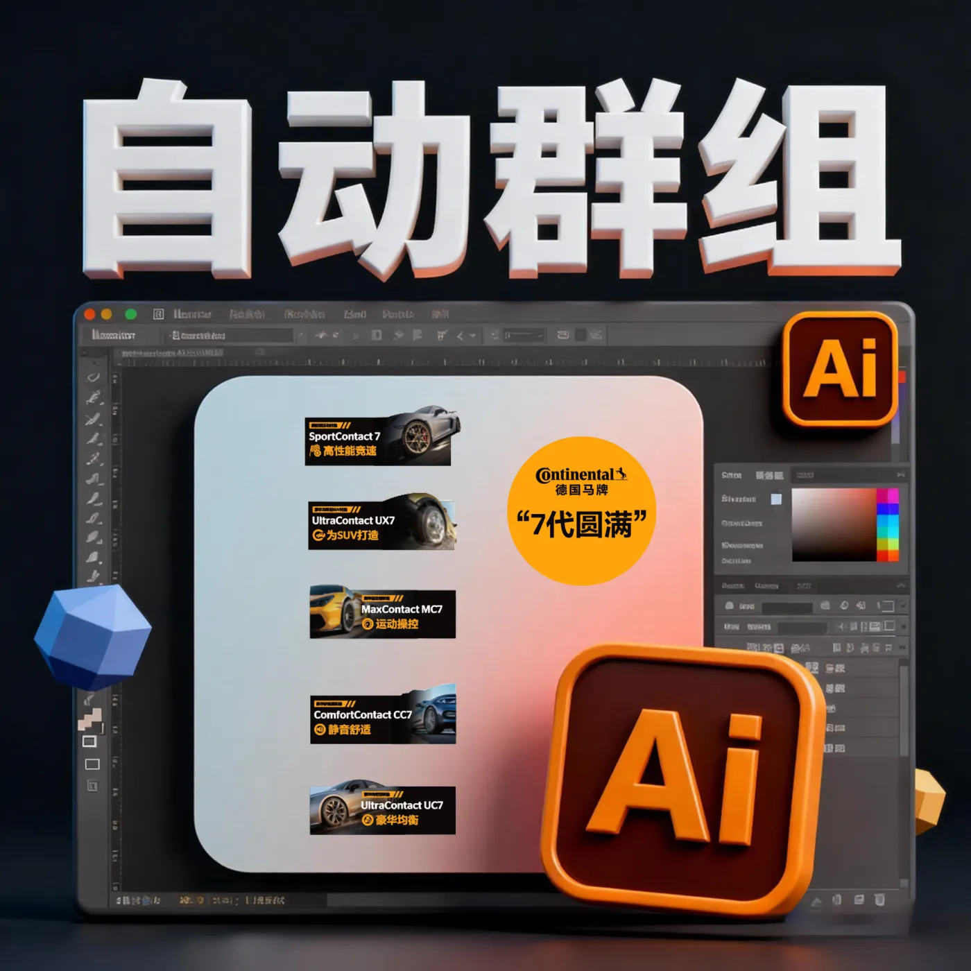 【Ai脚本】自动群组v2.6