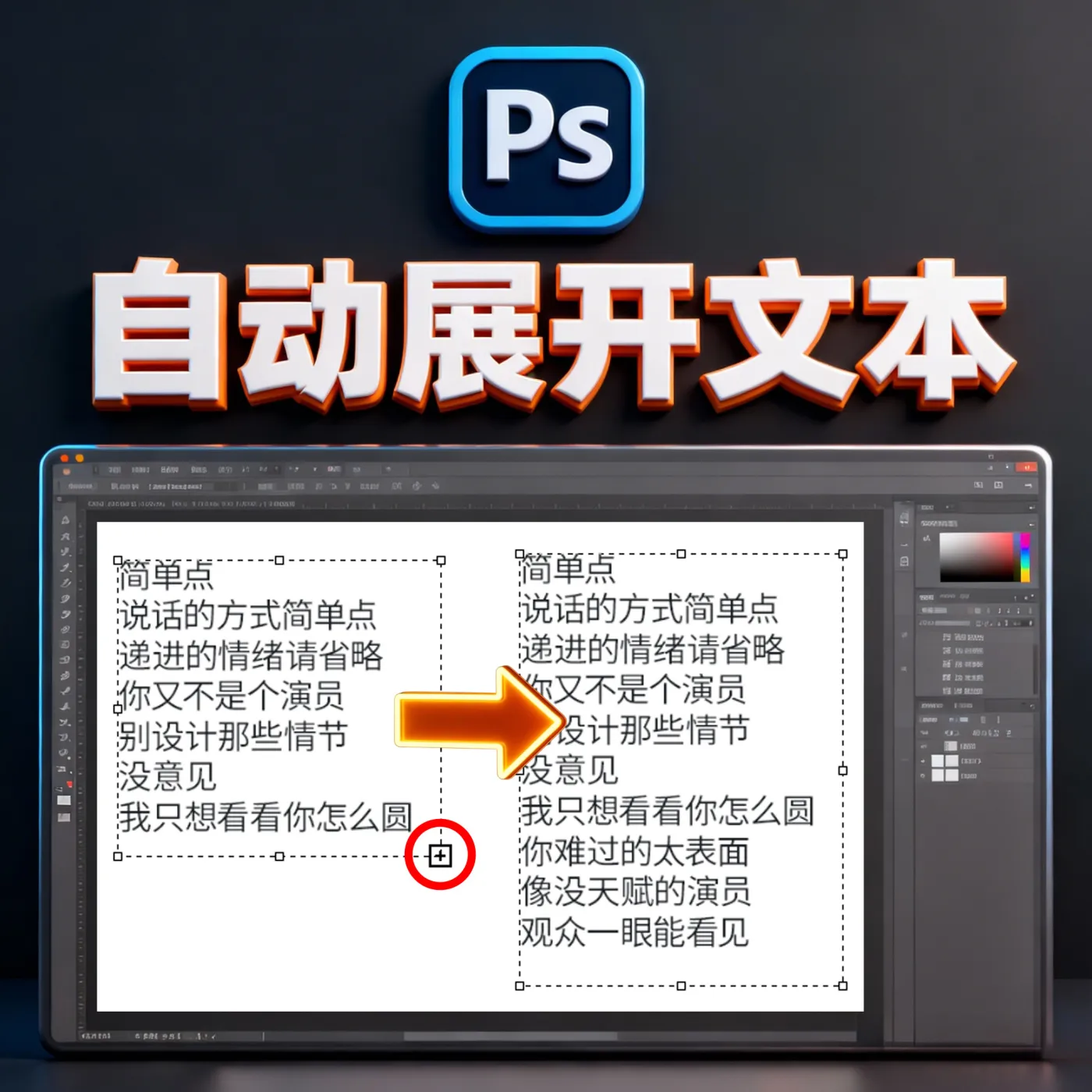 自动展开文本框