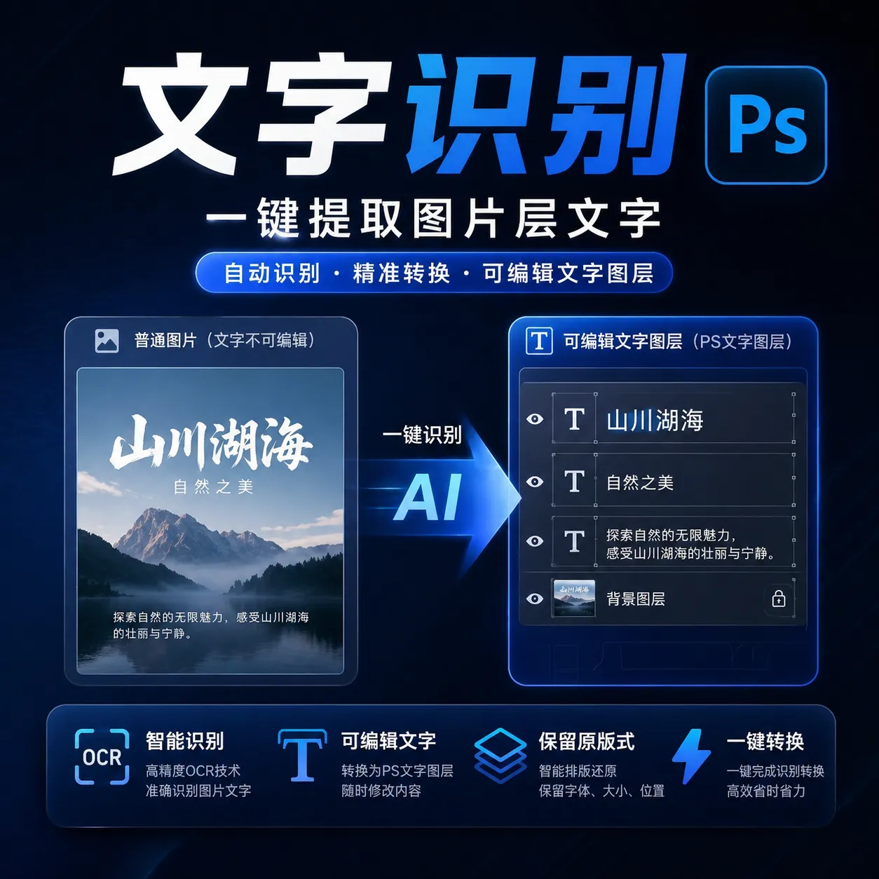 文字识别 3.0
