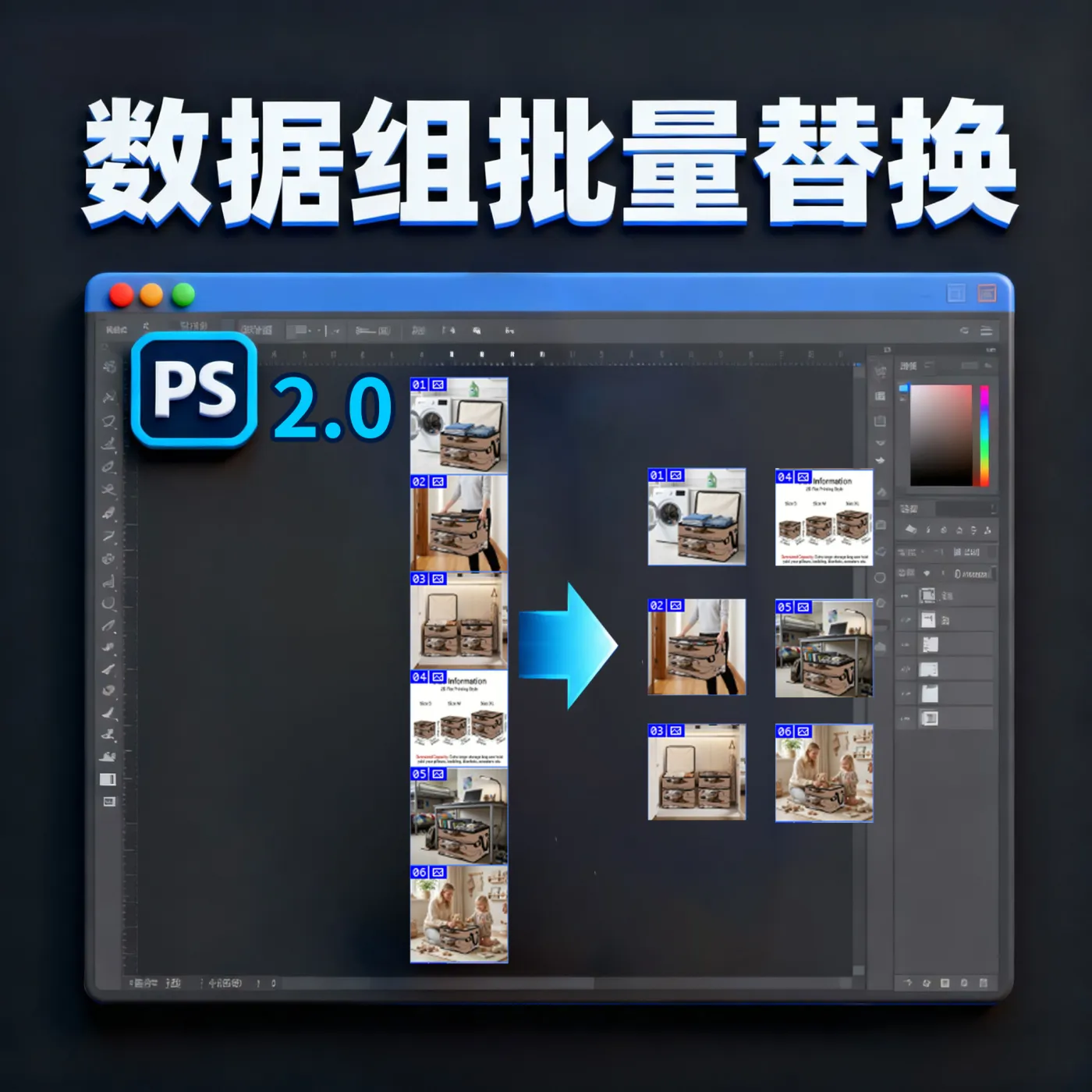 文本/图片批量替换2.0